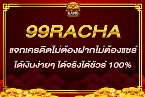 99racha