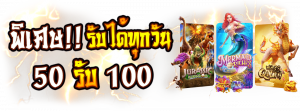 RACHA 99 ฝาก 50 รับ 100 ทํา 300 ถอน ได้ หมด ล่าสุด 2023