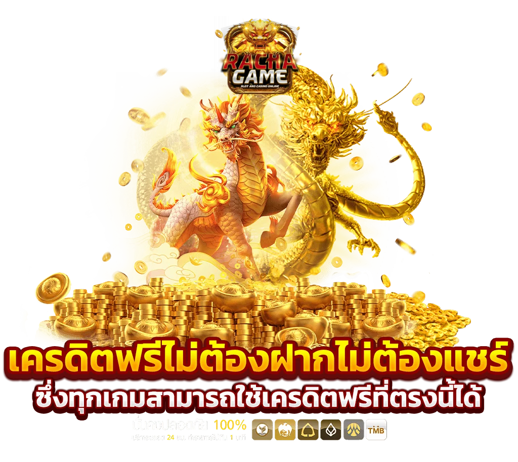 เครดิต ฟรี 500 ไม่ ต้อง แชร์