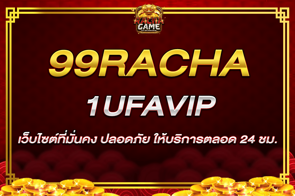 1 UFA VIP แทงบอลออนไลน์