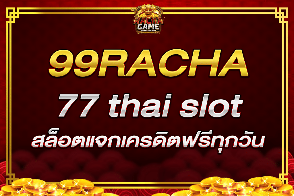 77 thai slot เว็บสล็อตออนไลน์