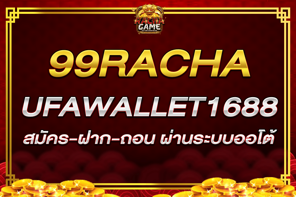 UFAWALLET1688 คาสิโน