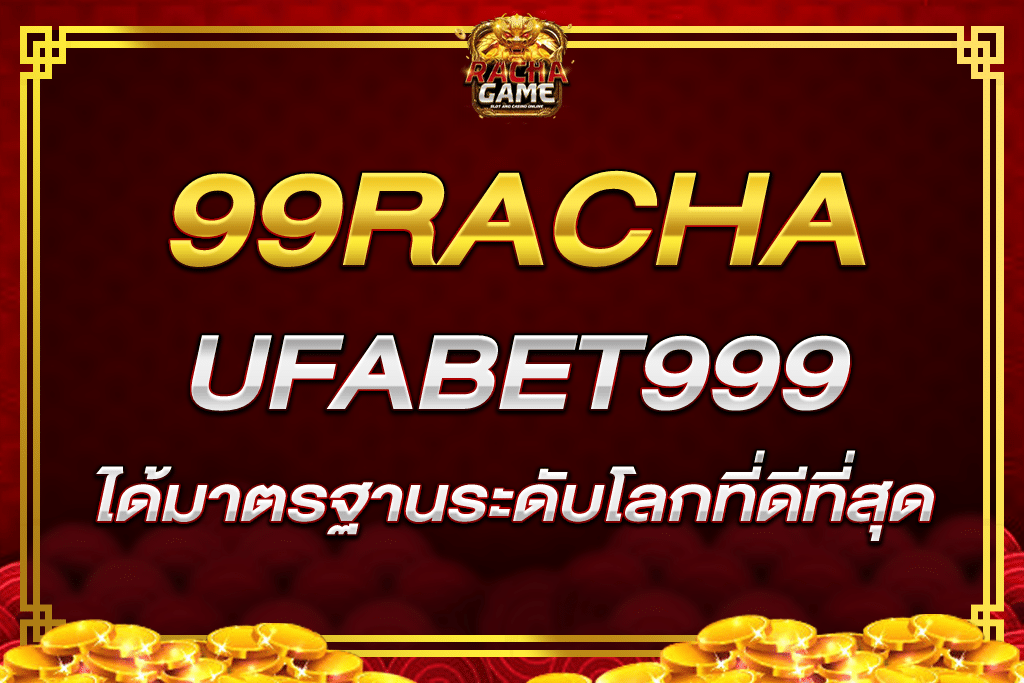 ufabet 999 เว็บคาสิโน