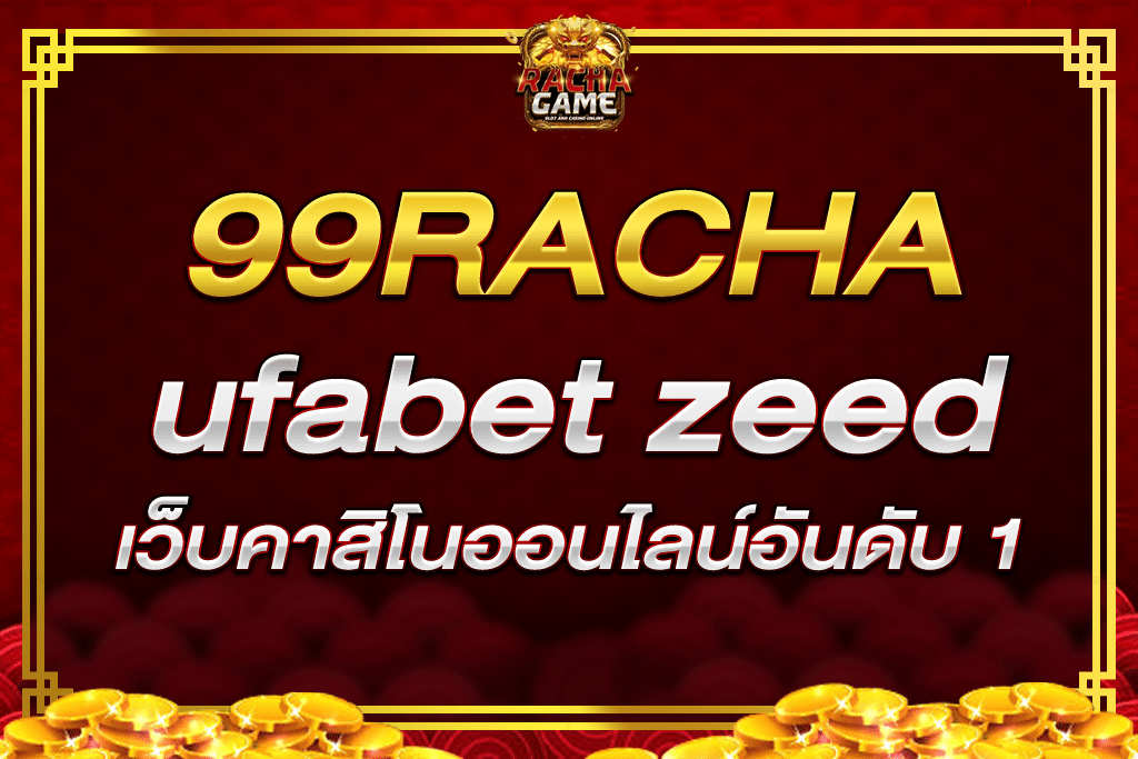 ufabet zeed พนันออนไลน์