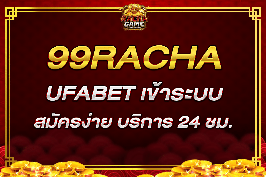 ufabet เข้า ระบบ