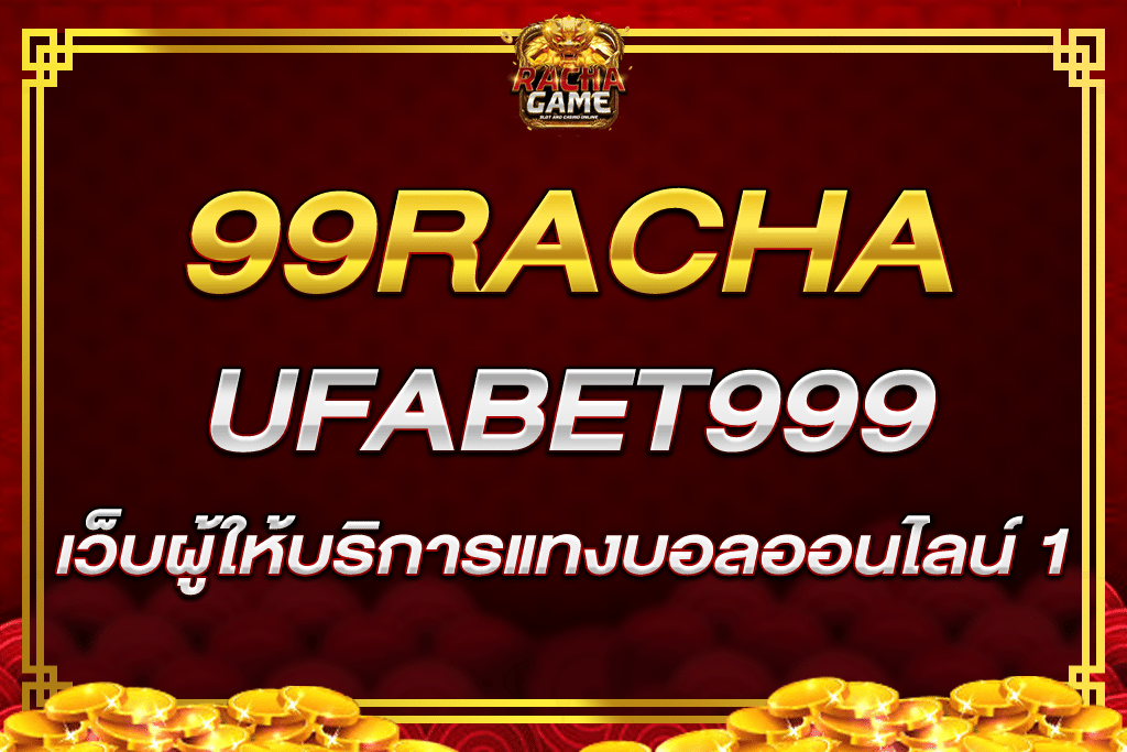 ufabet999 สมัครเว็บพนัน