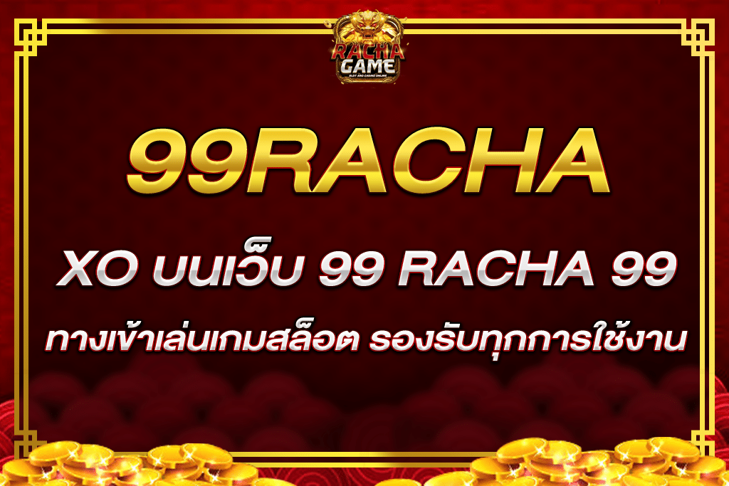 xo บน เว็บ 99 RACHA 99