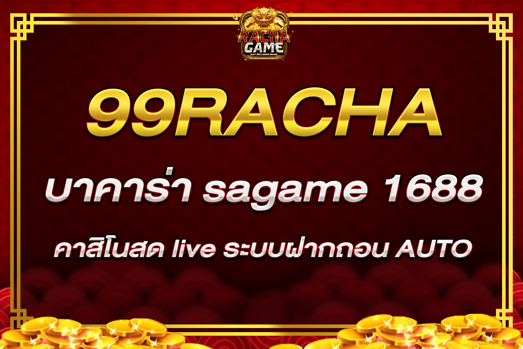 บา คา ร่า sagame 1688